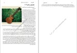 دانلود کتاب اصول بازاریابی مهدی زارع (PDF📁) 210 صفحه-1