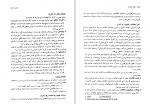 دانلود کتاب اصول مدیریت دکتر علی رضائیان (PDF📁) 281 صفحه-1