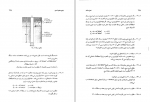 دانلود کتاب اصول مهندسی ژئوتکنیک جلد دوم شاپور طاحونی (PDF📁) 992 صفحه-1