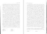 دانلود کتاب انبوه خلق رضا نجف زاده (PDF📁) 500 صفحه-1