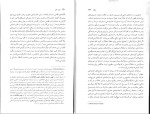 دانلود کتاب انبوه خلق رضا نجف زاده (PDF📁) 500 صفحه-1