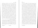 دانلود کتاب انبوه خلق رضا نجف زاده (PDF📁) 500 صفحه-1