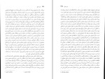 دانلود کتاب انبوه خلق رضا نجف زاده (PDF📁) 500 صفحه-1