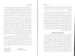 دانلود کتاب انبوه خلق رضا نجف زاده (PDF📁) 500 صفحه-1