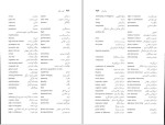 دانلود کتاب انبوه خلق رضا نجف زاده (PDF📁) 500 صفحه-1