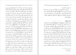دانلود کتاب انسان کامل (PDF📁) 329 صفحه-1