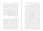 دانلود کتاب انسان کامل (PDF📁) 329 صفحه-1
