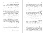 دانلود کتاب انسان کامل (PDF📁) 329 صفحه-1