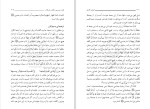 دانلود کتاب انسان کامل (PDF📁) 329 صفحه-1