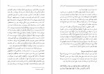 دانلود کتاب انسان کامل (PDF📁) 329 صفحه-1