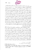 دانلود کتاب ایران بین دو انقلاب احمد گل محمدی (PDF📁) 735 صفحه-1