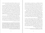 دانلود کتاب بازار یا نابازار دکتر محسن رنانی (PDF📁) 453 صفحه-1