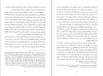 دانلود کتاب بازار یا نابازار دکتر محسن رنانی (PDF📁) 453 صفحه-1