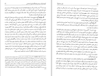 دانلود کتاب بازار یا نابازار دکتر محسن رنانی (PDF📁) 453 صفحه-1