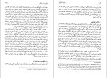 دانلود کتاب بازار یا نابازار دکتر محسن رنانی (PDF📁) 453 صفحه-1