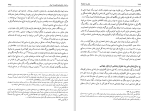 دانلود کتاب بازار یا نابازار دکتر محسن رنانی (PDF📁) 453 صفحه-1