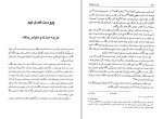 دانلود کتاب بازار یا نابازار دکتر محسن رنانی (PDF📁) 453 صفحه-1