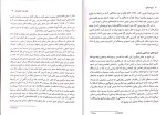 دانلود کتاب بازی درمانی دکتر سیدعلی صمدی (PDF📁) 349 صفحه-1