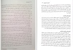 دانلود کتاب بازی درمانی دکتر سیدعلی صمدی (PDF📁) 349 صفحه-1