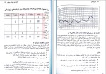 دانلود کتاب بازی درمانی دکتر سیدعلی صمدی (PDF📁) 349 صفحه-1