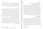 دانلود کتاب بازی درمانی دکتر سیدعلی صمدی (PDF📁) 349 صفحه-1