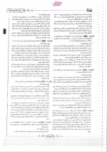 دانلود کتاب بانک تست زیست شناسی فانتوم پایه دهم جلد اول محمد عیسایی (PDF📁) 272 صفحه-1