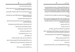 دانلود کتاب باورم کن آرام رضایی (PDF📁) 896 صفحه-1