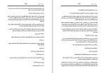 دانلود کتاب باورم کن آرام رضایی (PDF📁) 896 صفحه-1