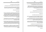 دانلود کتاب باورم کن آرام رضایی (PDF📁) 896 صفحه-1