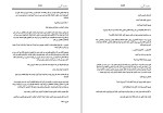 دانلود کتاب باورم کن آرام رضایی (PDF📁) 896 صفحه-1