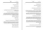 دانلود کتاب باورم کن آرام رضایی (PDF📁) 896 صفحه-1