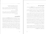 دانلود کتاب به زبان آدمیزاد یادداشت های کارگاه پاکیزه نویسی در مکاتبات اداری رضا بهاری (PDF📁) 85 صفحه-1