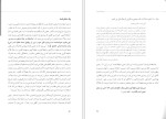 دانلود کتاب به زبان آدمیزاد یادداشت های کارگاه پاکیزه نویسی در مکاتبات اداری رضا بهاری (PDF📁) 85 صفحه-1