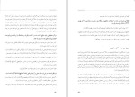 دانلود کتاب به زبان آدمیزاد یادداشت های کارگاه پاکیزه نویسی در مکاتبات اداری رضا بهاری (PDF📁) 85 صفحه-1