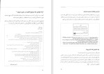 دانلود کتاب به زبان آدمیزاد یادداشت های کارگاه پاکیزه نویسی در مکاتبات اداری رضا بهاری (PDF📁) 85 صفحه-1