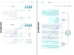 دانلود کتاب تاریخ ادبیات رشته انسانی نشر الگو (PDF📁) 256 صفحه-1