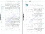 دانلود کتاب تاریخ ادبیات رشته انسانی نشر الگو (PDF📁) 256 صفحه-1