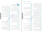 دانلود کتاب تاریخ ادبیات رشته انسانی نشر الگو (PDF📁) 256 صفحه-1