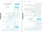 دانلود کتاب تاریخ ادبیات رشته انسانی نشر الگو (PDF📁) 256 صفحه-1