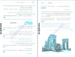 دانلود کتاب تاریخ ادبیات رشته انسانی نشر الگو (PDF📁) 256 صفحه-1