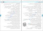 دانلود کتاب تاریخ جامع کنکور مهر و ماه (PDF📁) 352 صفحه-1