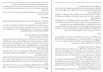 دانلود کتاب تاریخ فرهنگ و تمدن اسلامی (PDF📁) 204 صفحه-1