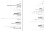 دانلود کتاب تاریخ فرهنگ و تمدن اسلامی (PDF📁) 204 صفحه-1