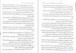 دانلود کتاب تربیت دینی در دوره دبستان و دبیرستان محمود نوذری (PDF📁) 271 صفحه-1