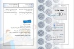 دانلود کتاب تشریح و فیزیولوژی طیور (PDF📁) 96 صفحه-1