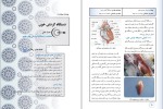 دانلود کتاب تشریح و فیزیولوژی طیور (PDF📁) 96 صفحه-1