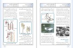 دانلود کتاب تشریح و فیزیولوژی طیور (PDF📁) 96 صفحه-1