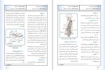 دانلود کتاب تشریح و فیزیولوژی طیور (PDF📁) 96 صفحه-1