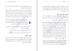 دانلود کتاب تقویت حافظه دکتر بی آردن (PDF📁) 72 صفحه-1