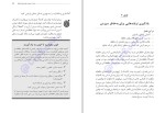 دانلود کتاب تقویت حافظه دکتر بی آردن (PDF📁) 72 صفحه-1